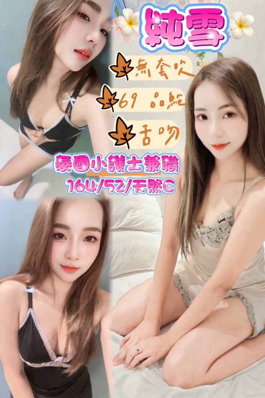 COCO外送苗栗 皮恩 165/46/23/34D
